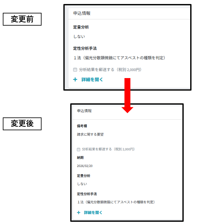 スクリーンショット 2026-02-20 150752.png